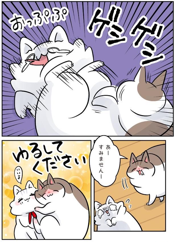 ゆるしてください （C）こばん／KADOKAWA