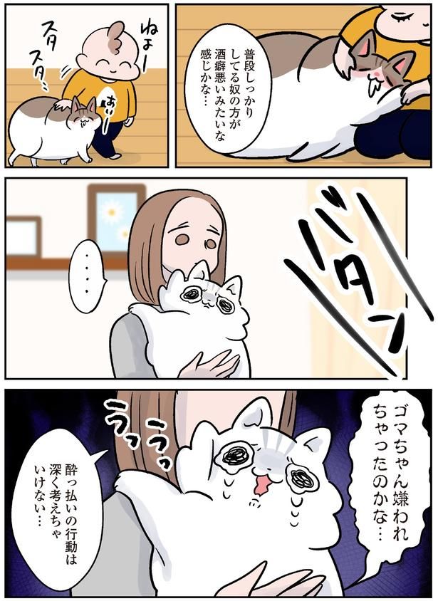 酔っぱらいの行動は深く考えちゃいけない… （C）こばん／KADOKAWA
