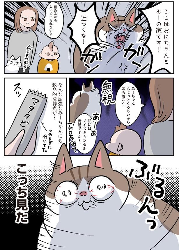 致命的な弱点が… （C）こばん／KADOKAWA