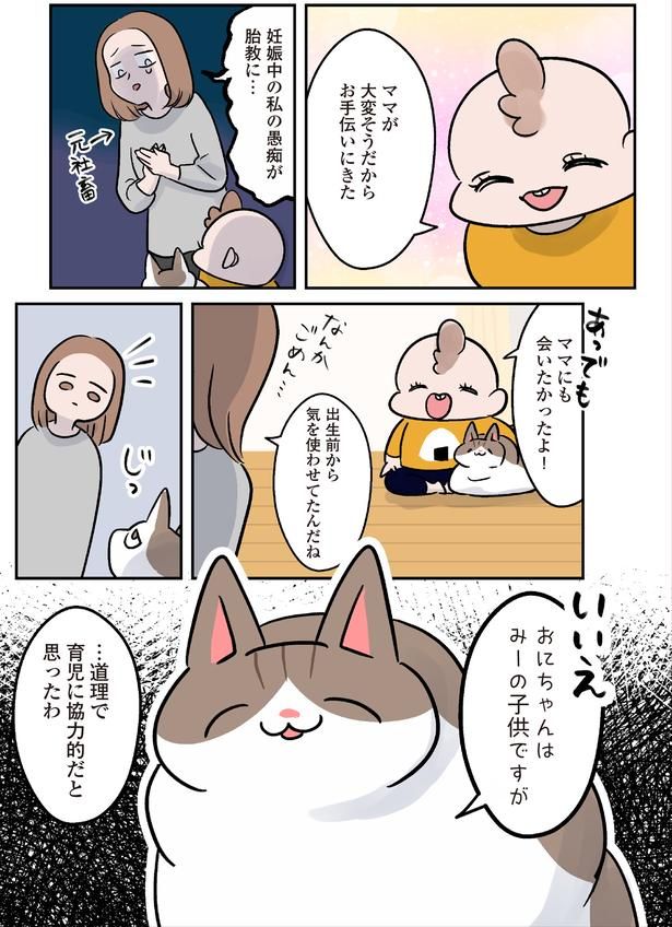 …道理で育児に協力的だと思ったわ （C）こばん／KADOKAWA