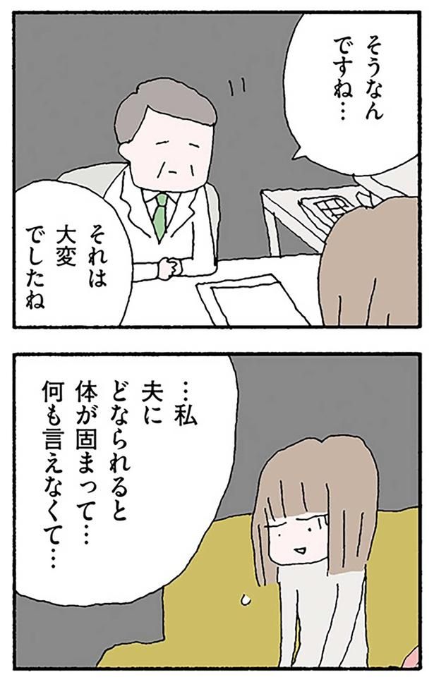 それは大変でしたね （C）野原広子／KADOKAWA