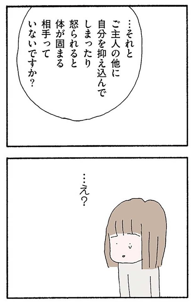 …え？ （C）野原広子／KADOKAWA