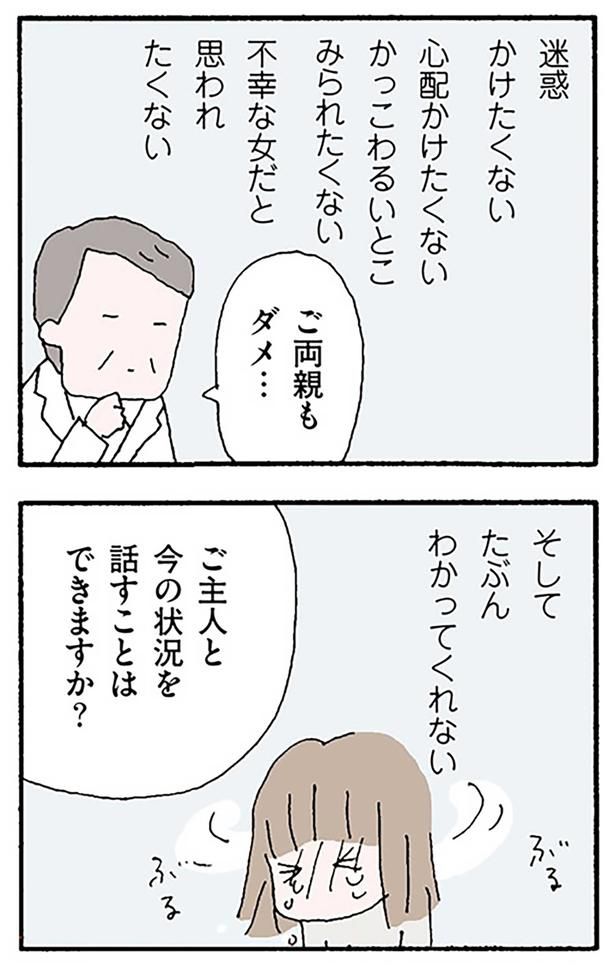 ご両親もダメ… （C）野原広子／KADOKAWA