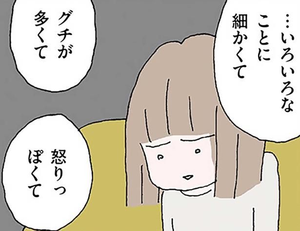 グチが多くて （C）野原広子／KADOKAWA