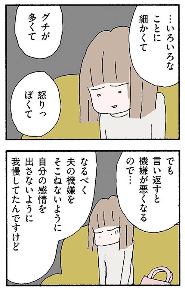怒りっぽくて （C）野原広子／KADOKAWA