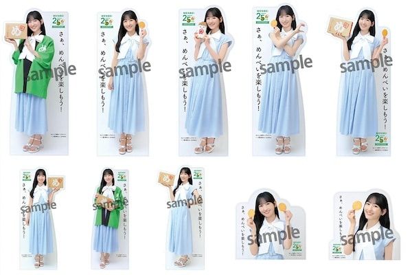 「めんべい」が25周年を迎え乃木坂46・一ノ瀬美空氏とコラボ！めんべい総選挙も実施