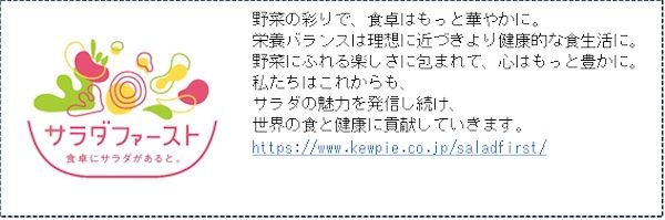デリア食品が地域の味を楽しむ8月の「ご当地ポテサラ」新商品3品を追加。全5品を展開