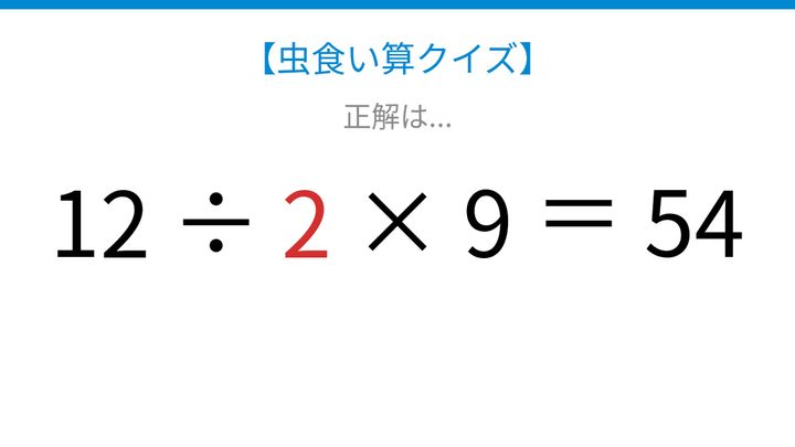 【虫食い算クイズ】□に入る数字は？論理で解ける！の解答画像