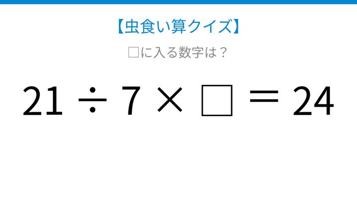 【虫食い算クイズ】論理で解ける！□に入る数字は？の問題画像