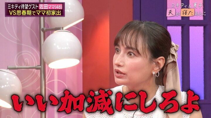 【写真・画像】2児の母・佐田真由美、良かれと思ってやった“育児”の後悔を告白「負けや失敗を知らないと…」 2枚目