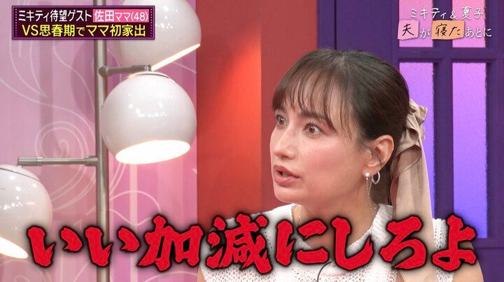 【写真・画像】2児の母・佐田真由美、良かれと思ってやった“育児”の後悔を告白「負けや失敗を知らないと…」 2枚目