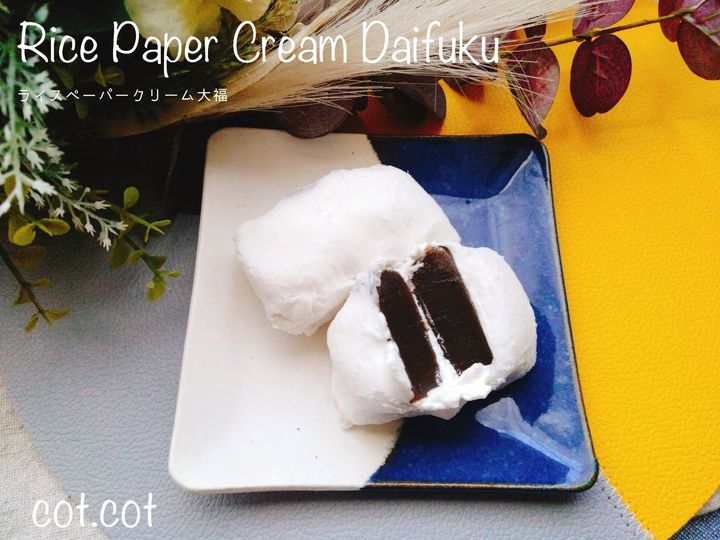羊羹包んでもっちり幸せ独り占め。ライスペーパークリーム大福