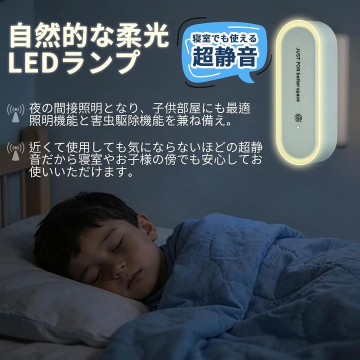 超音波害虫駆除器