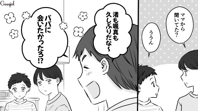 「また一緒に暮らせると思ったのに…」単身赴任を終えて自宅に戻ると、妻から離婚を言い渡された話