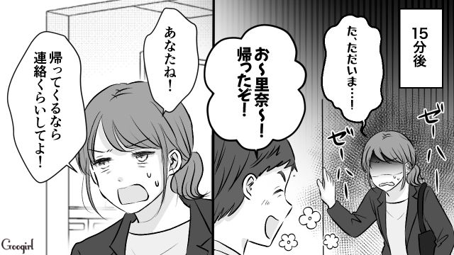 「また一緒に暮らせると思ったのに…」単身赴任を終えて自宅に戻ると、妻から離婚を言い渡された話
