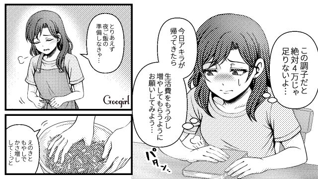 高級シャンプーに化粧品、外食だ!? 月4万しか生活費をくれない夫の「ヤバい金銭感覚」に腹が立った話