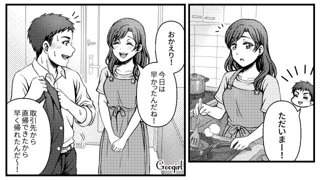 高級シャンプーに化粧品、外食だ!? 月4万しか生活費をくれない夫の「ヤバい金銭感覚」に腹が立った話