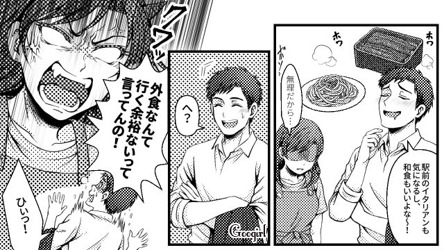高級シャンプーに化粧品、外食だ!? 月4万しか生活費をくれない夫の「ヤバい金銭感覚」に腹が立った話