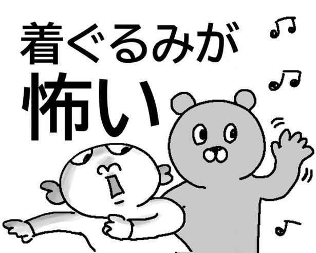 着ぐるみが怖い理由が明らかに！ maxぽんぽん丸(@o0TM8mta5D4jom)
