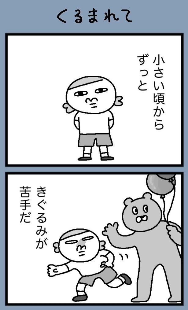 子どもはみんな好きだと思っていたら…!? maxぽんぽん丸(@o0TM8mta5D4jom)