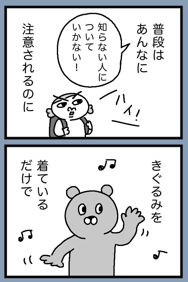 着ぐるみは例外…？ maxぽんぽん丸(@o0TM8mta5D4jom)