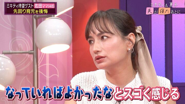 【写真・画像】佐田真由美（48）、妊娠中に食べたくなった”変なもの”に藤本美貴が驚愕「そんなことある!?」「初めて聞いた」 2枚目