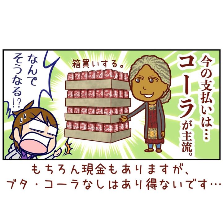 パプアニューギニアのエンガ州の文化について描いた漫画のカット（パプア服部さん提供）