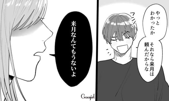 「節約できないのはお前が無能だからだろ？」夫と結婚2か月で離婚を決意した話