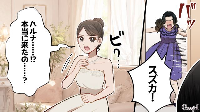 理想の式を押しつけ、勝手に参列!?「私たち友達なのに！」自己中プランナーの身勝手な言い分に呆れた話