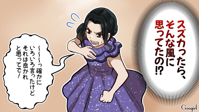 理想の式を押しつけ、勝手に参列!?「私たち友達なのに！」自己中プランナーの身勝手な言い分に呆れた話