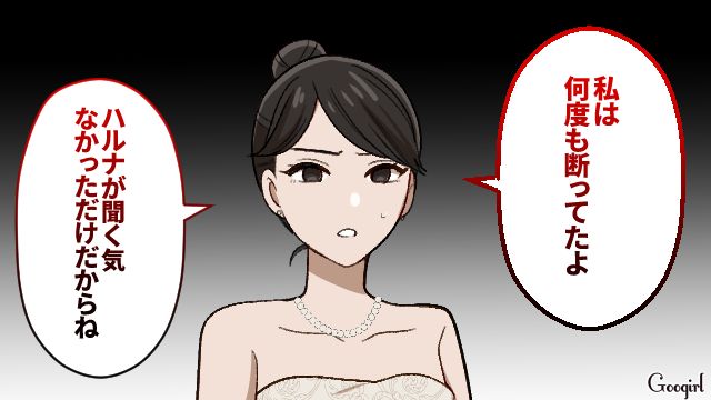 理想の式を押しつけ、勝手に参列!?「私たち友達なのに！」自己中プランナーの身勝手な言い分に呆れた話