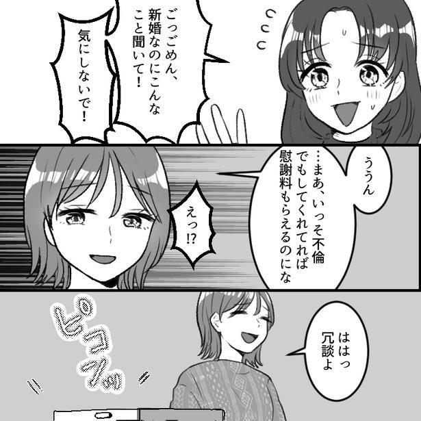 「「妻の不倫に協力したのはお前だな!?」友達の旦那さんが突撃訪問!?あらぬ疑いをかけられ怒鳴られるはめに…」02 画像提供：mamagirl編集部/瀬戸うなぎさん