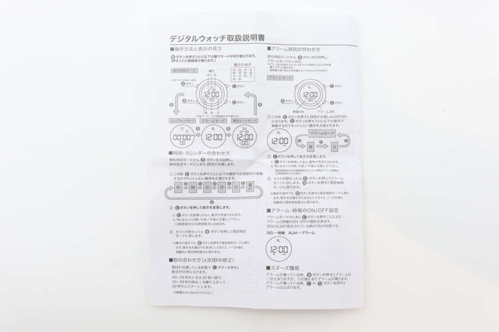デジタルウォッチの取扱説明書（操作方法と表示の見方、アラーム設定）