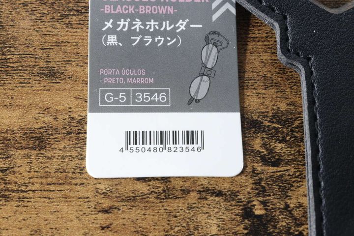 メガネホルダーの台紙に商品名とJANコードが記載されている