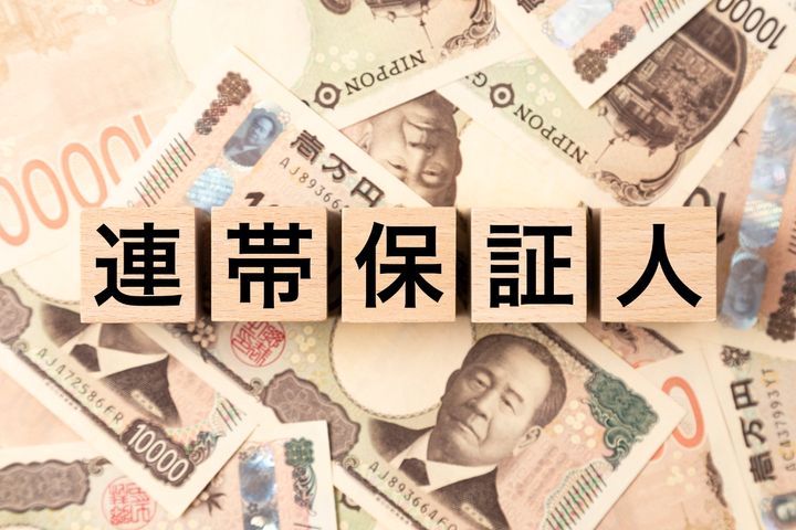 信頼していた知人に裏切られた！勝手に「連帯保証人」にされ絶望した年収350万・56歳男性が抱えた深い葛藤