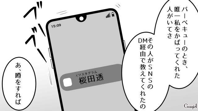 離婚して正解！ 元カノにデレデレな夫&嫌味な元カノの末路と、私たちの人生「その後」