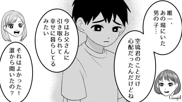 離婚して正解！ 元カノにデレデレな夫&嫌味な元カノの末路と、私たちの人生「その後」