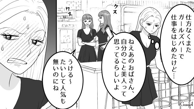 離婚して正解！ 元カノにデレデレな夫&嫌味な元カノの末路と、私たちの人生「その後」