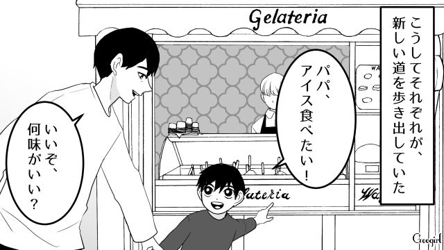 離婚して正解！ 元カノにデレデレな夫&嫌味な元カノの末路と、私たちの人生「その後」