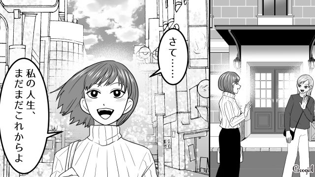 離婚して正解！ 元カノにデレデレな夫&嫌味な元カノの末路と、私たちの人生「その後」