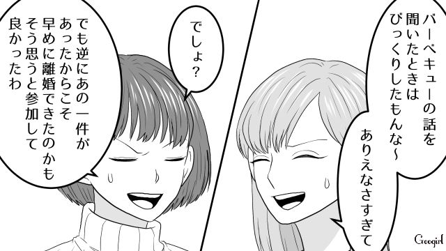 離婚して正解！ 元カノにデレデレな夫&嫌味な元カノの末路と、私たちの人生「その後」