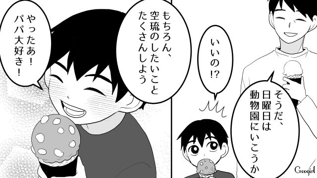 離婚して正解！ 元カノにデレデレな夫&嫌味な元カノの末路と、私たちの人生「その後」