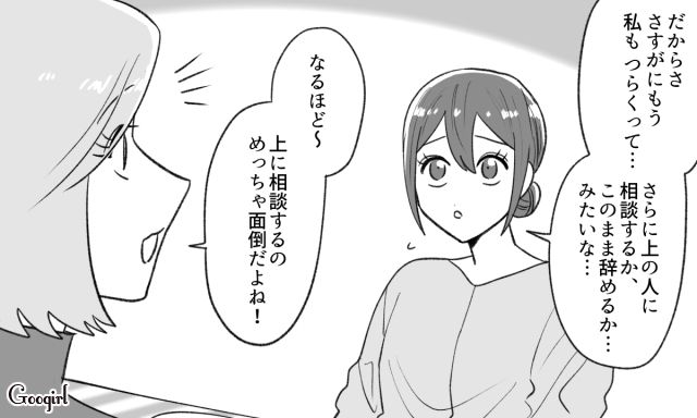 自分語りが止まらない友人に「これからは私の相談にも乗ってほしい」と伝えたけど…会話泥棒が止まらなかった姿に困惑した話