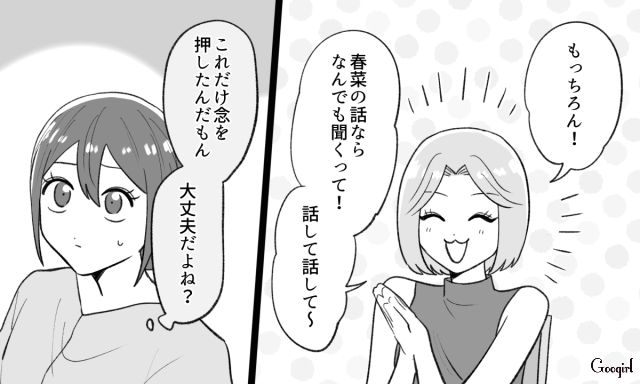 自分語りが止まらない友人に「これからは私の相談にも乗ってほしい」と伝えたけど…会話泥棒が止まらなかった姿に困惑した話