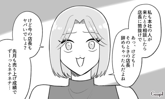 自分語りが止まらない友人に「これからは私の相談にも乗ってほしい」と伝えたけど…会話泥棒が止まらなかった姿に困惑した話