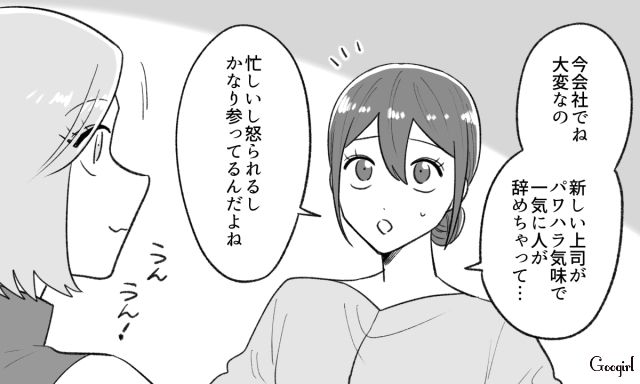 自分語りが止まらない友人に「これからは私の相談にも乗ってほしい」と伝えたけど…会話泥棒が止まらなかった姿に困惑した話