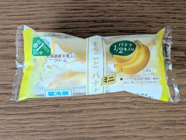 まるごとバナナ ミニ