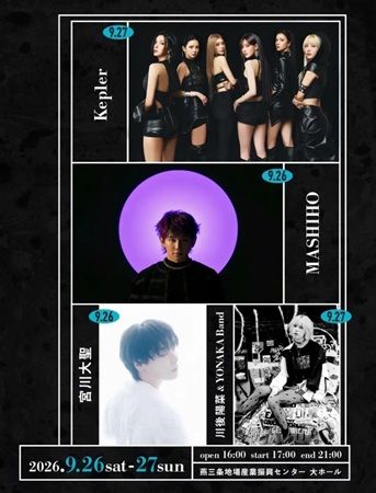【新潟県三条市】「燕三条ジャパンフェス」開催決定！ヘッドライナーを含む第一弾アーティストを発表