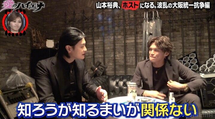 【写真・画像】山本裕典、ホスト客に芸能人と気づかれず…自身の知名度の低さにショック 2枚目
