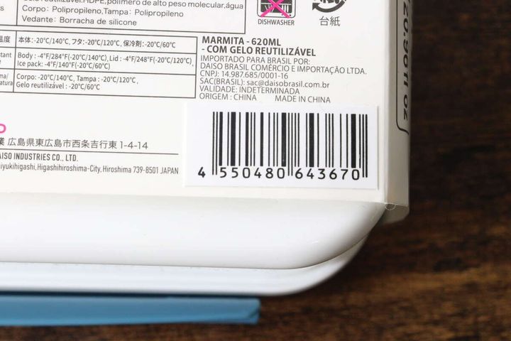 ダイソーランチボックスのパッケージに記載されたJANコードと商品情報